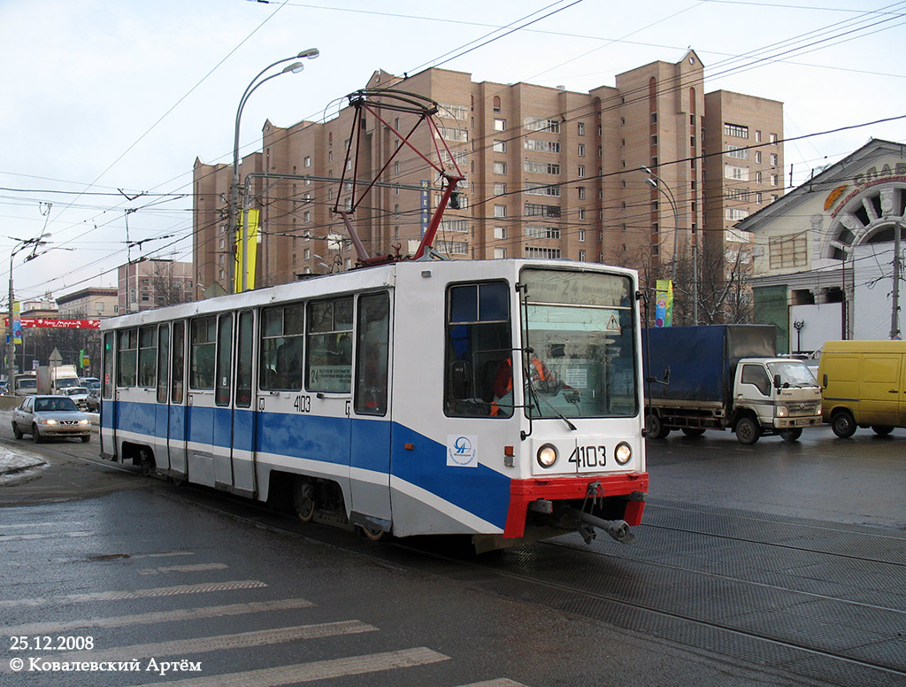 Москва, 71-608К № 4103