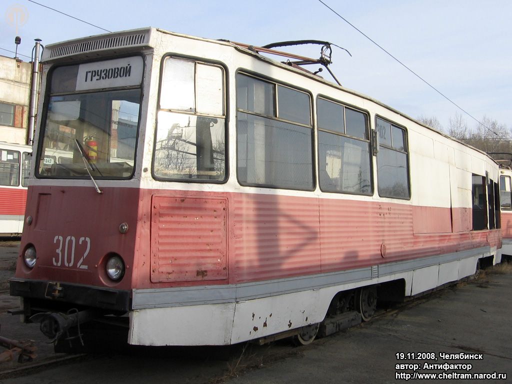 Chelyabinsk, 71-605 (KTM-5M3) # 302