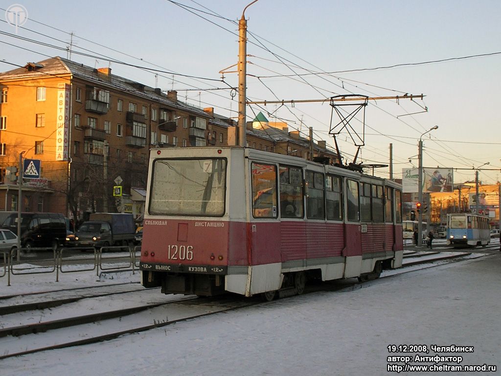 Челябинск, 71-605 (КТМ-5М3) № 1206