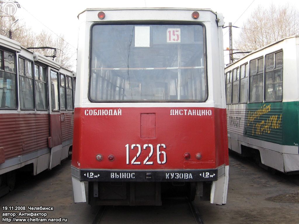 Tšeljabinsk, 71-605 (KTM-5M3) № 1226