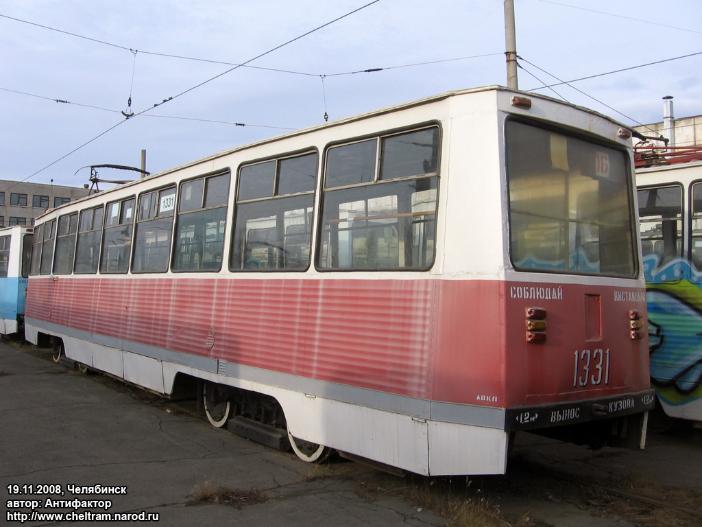 Chelyabinsk, 71-605 (KTM-5M3) # 1331