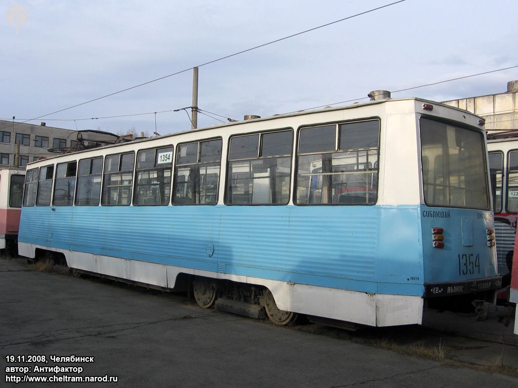 Челябинск, 71-605А № 1354