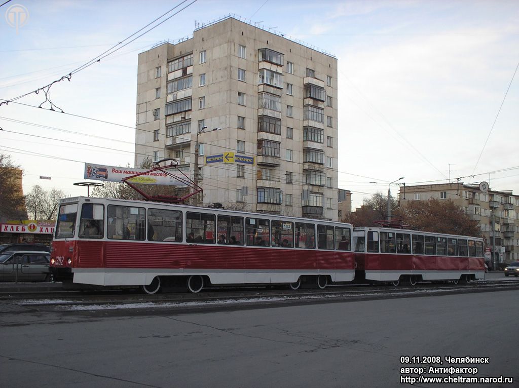 Chelyabinsk, 71-605A # 1382