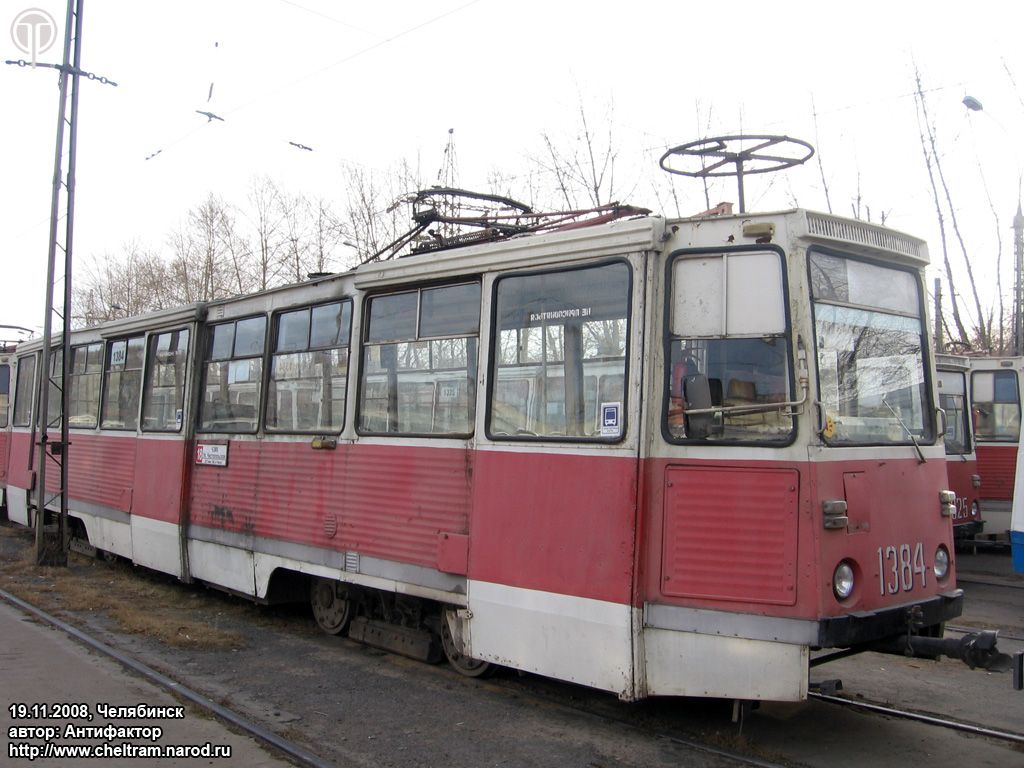 Chelyabinsk, 71-605A Nr 1384