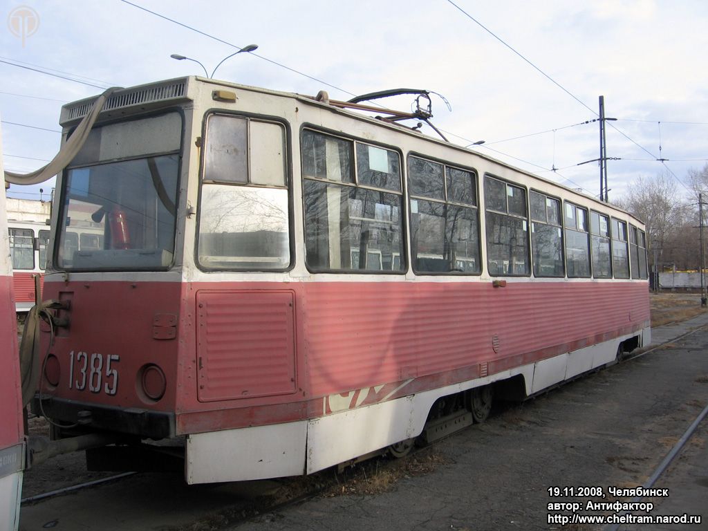 Chelyabinsk, 71-605A nr. 1385