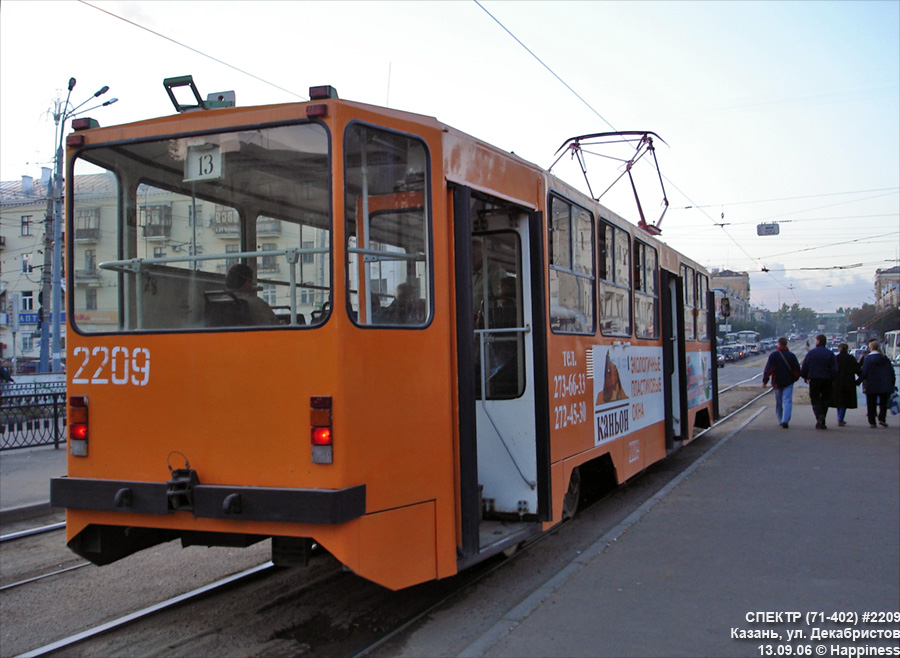Kazan, 71-402 № 2209