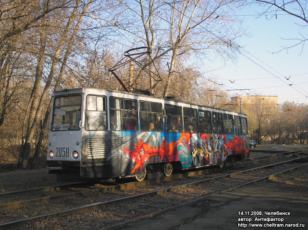 Tšeljabinsk, 71-605 (KTM-5M3) № 2058