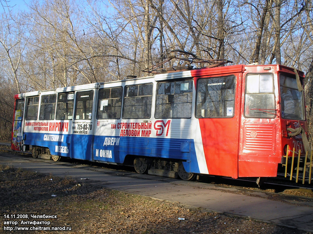 Tscheljabinsk, 71-605A Nr. 2153