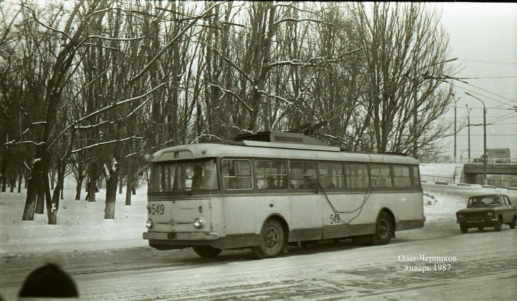 Днепр, Škoda 9Tr20 № 549; Днепр — Исторические фотографии: Троллейбус