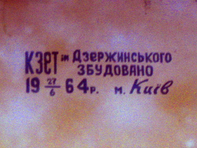 Maskava, Kiev-2 № 113