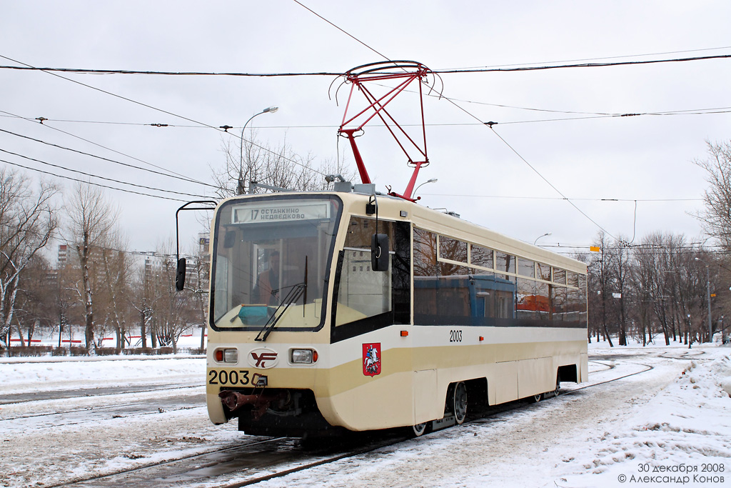 Moskwa, 71-619K Nr 2003