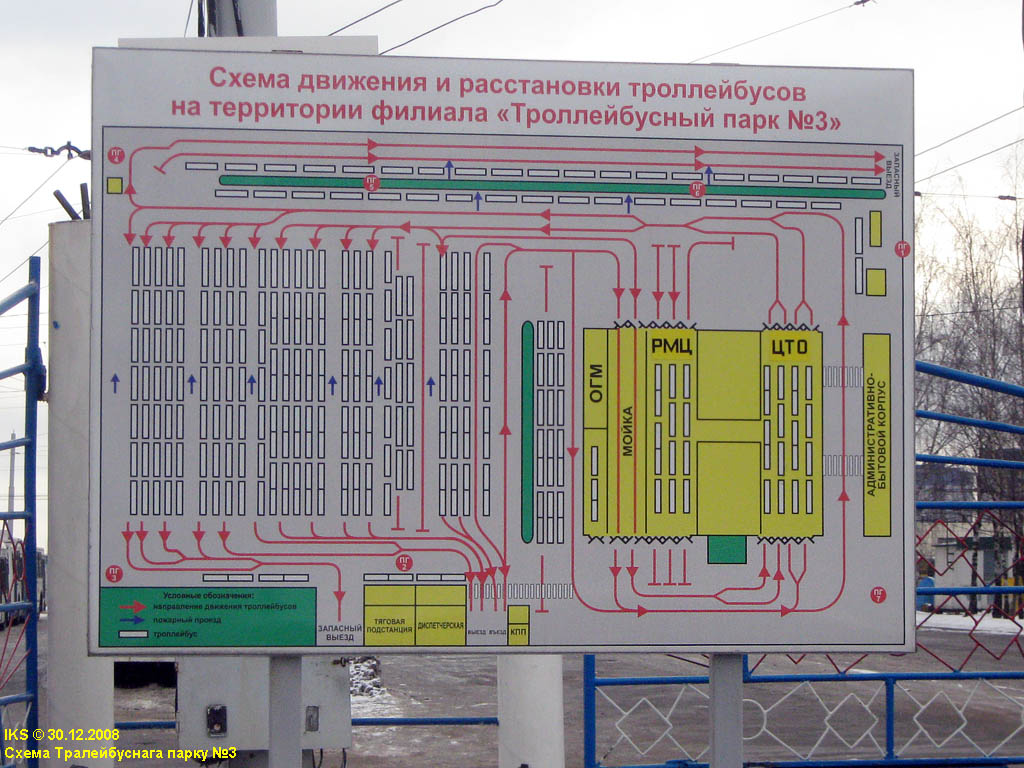Minsk — Maps; Minsk — Trolleybus depot # 3