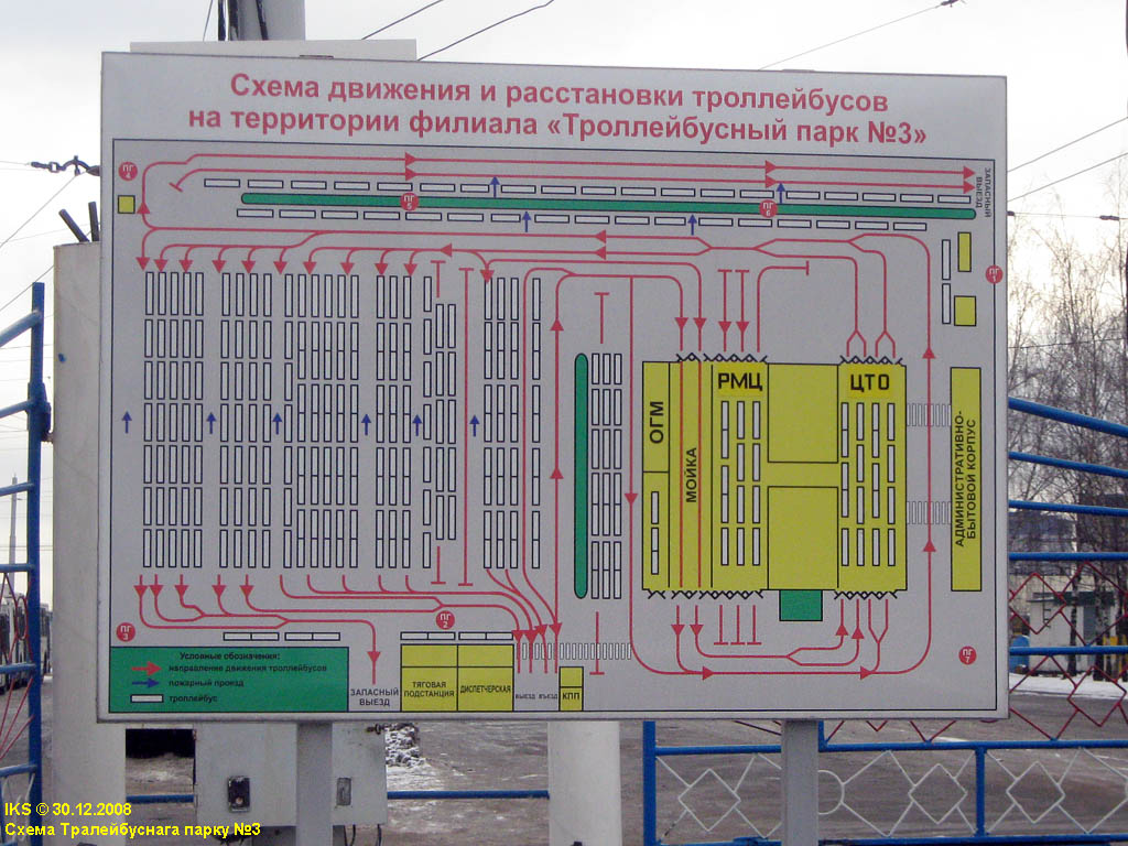 Минск — Схемы; Минск — Троллейбусный парк № 3