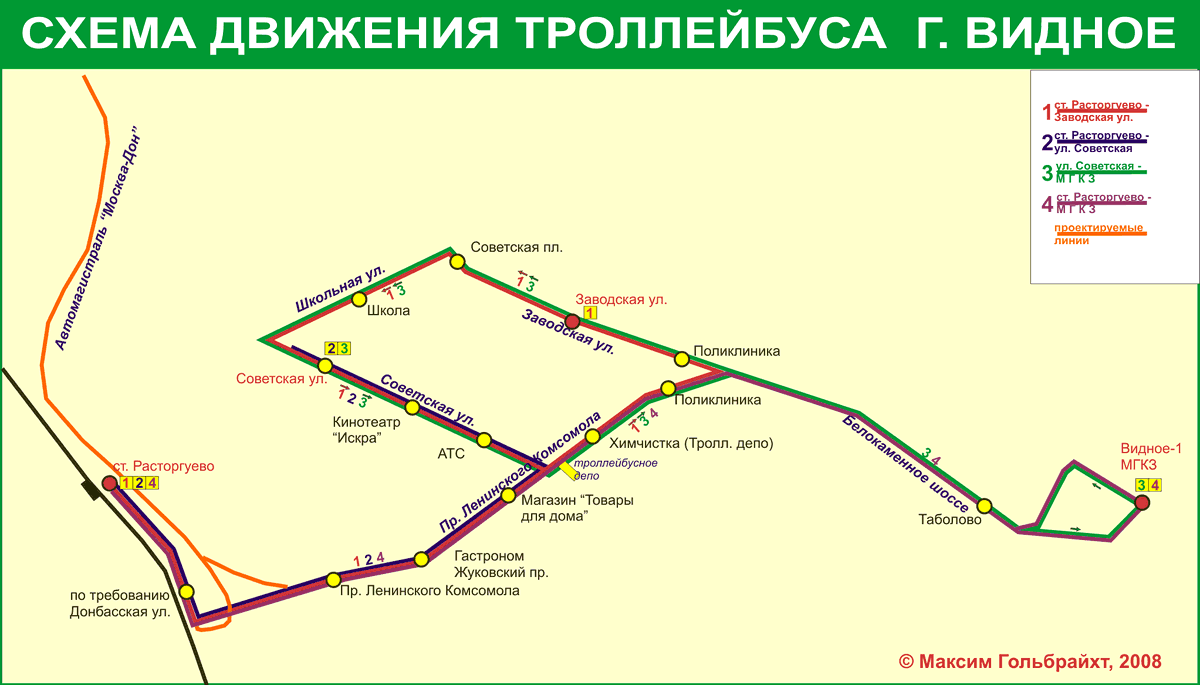 Видное — Схемы