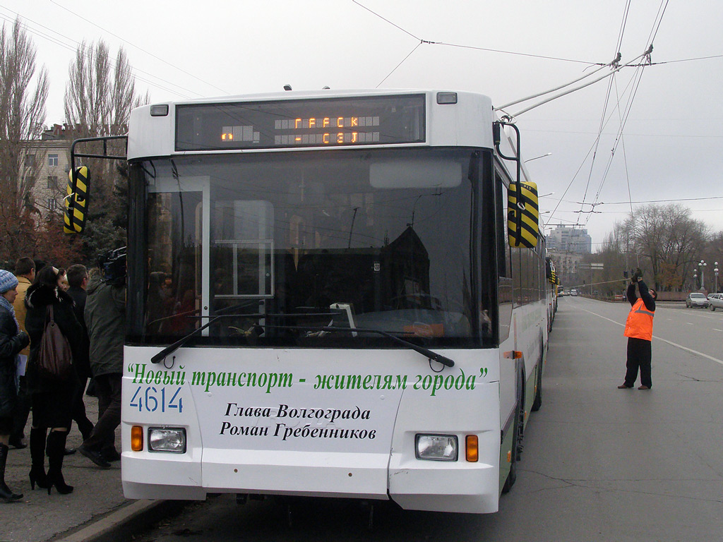 Волгоград, Тролза-5275.05 «Оптима» № 4614; Волгоград — Новые троллейбусы