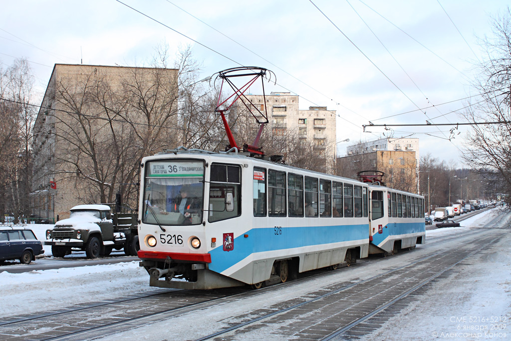 Москва, 71-608КМ № 5216