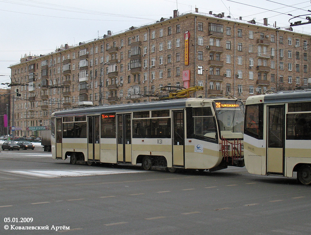 Moscow, 71-619A № 1131