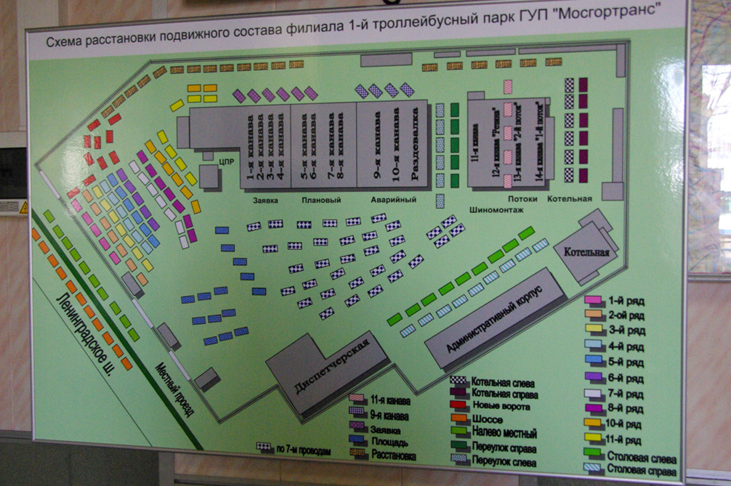 Moskau — Trolleybus depots: [1]