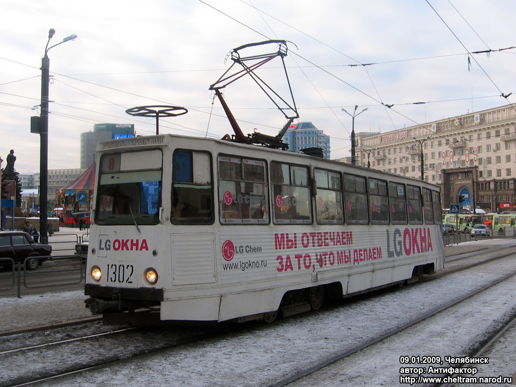 Tšeljabinsk, 71-605 (KTM-5M3) № 1302