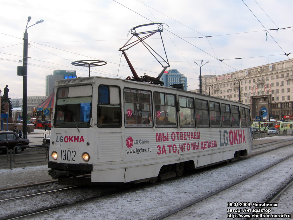 Челябинск, 71-605 (КТМ-5М3) № 1302