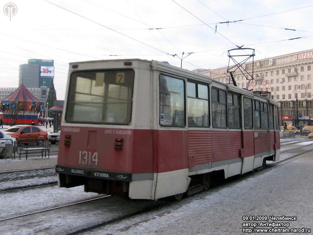 车里亚宾斯克, 71-605 (KTM-5M3) # 1314