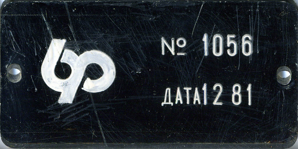 St Petersburg, LM-68M nr. 7467