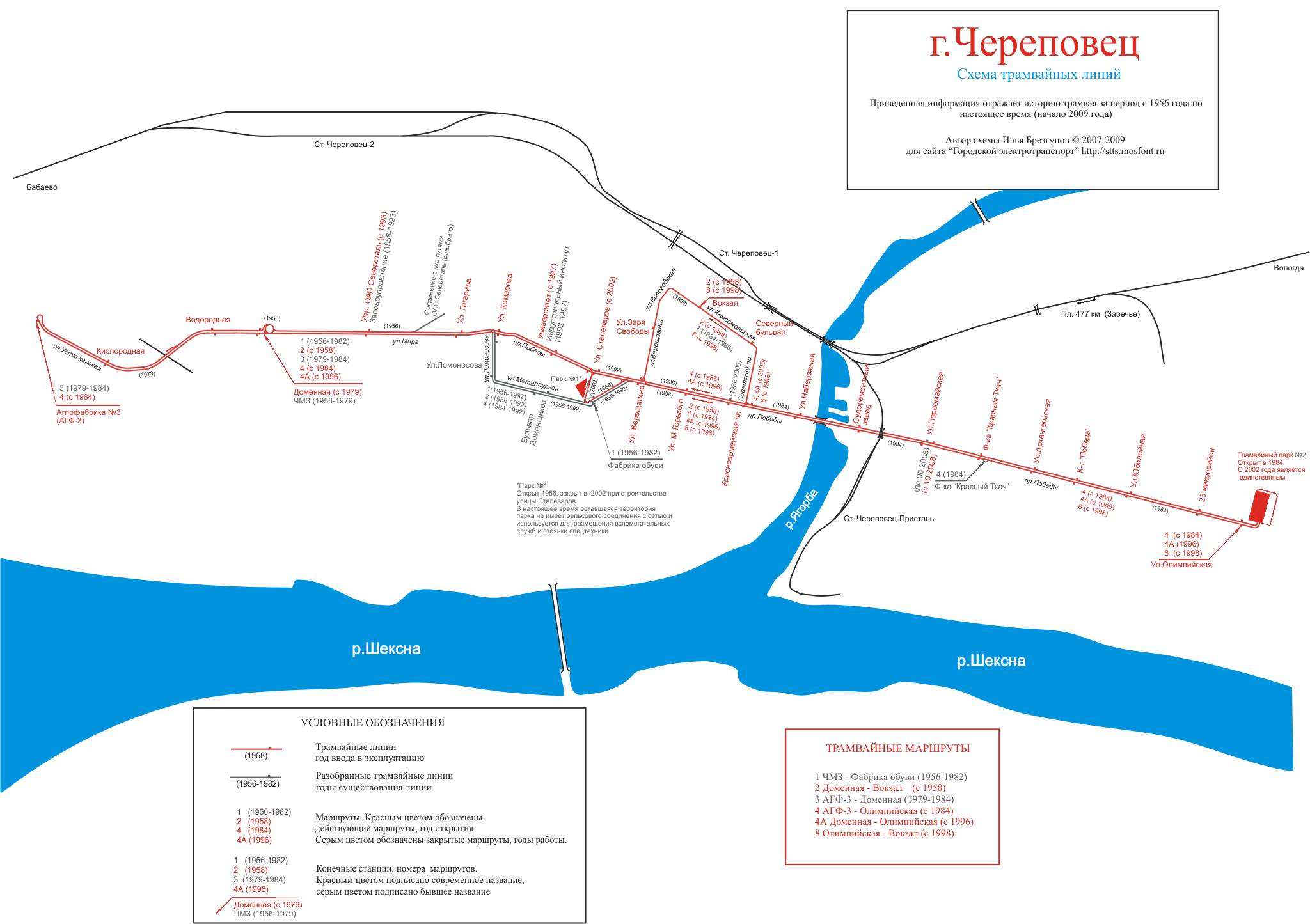 Череповец — Схемы