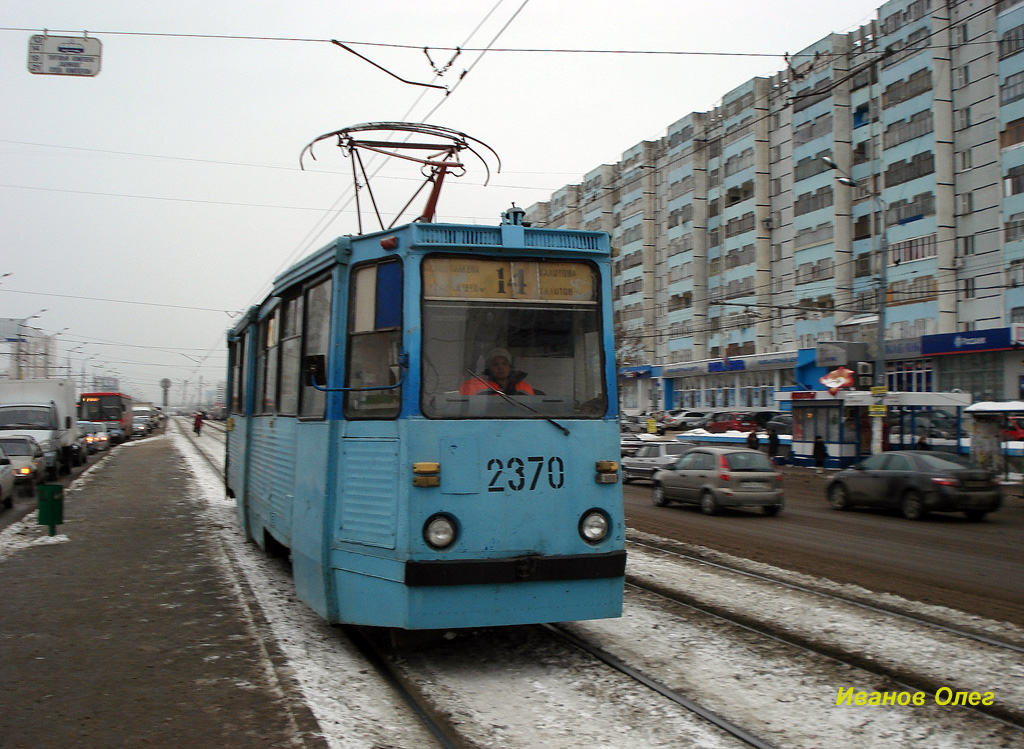 Kazan, 71-605A N°. 2370