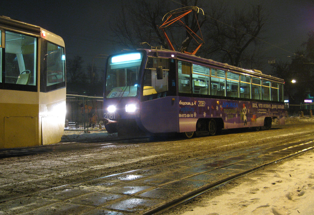 Москва, 71-619КТ № 2081