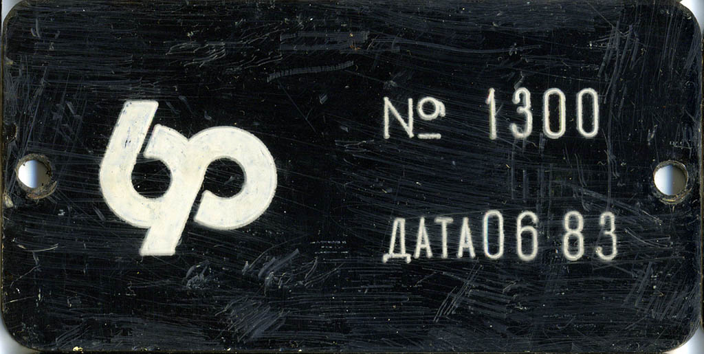 Санкт-Петербург, ЛМ-68М № 7498