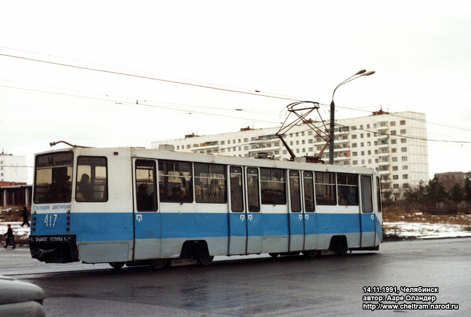 Chelyabinsk, 71-608K # 417; Chelyabinsk — Historical photos