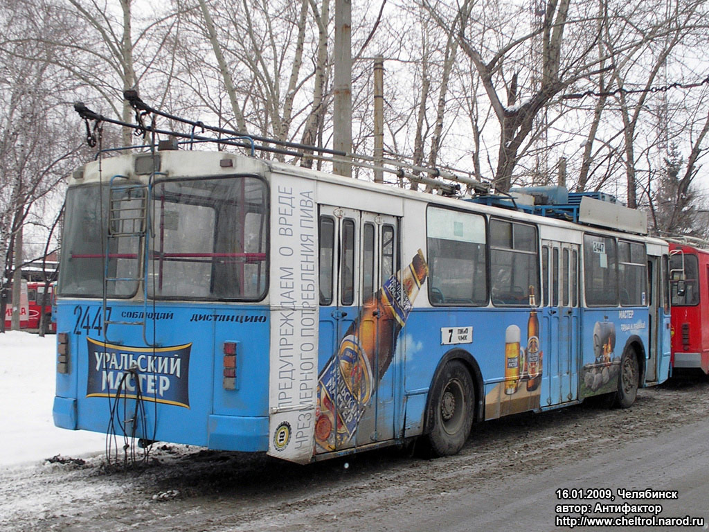 Chelyabinsk, ZiU-682G [G00] # 2447