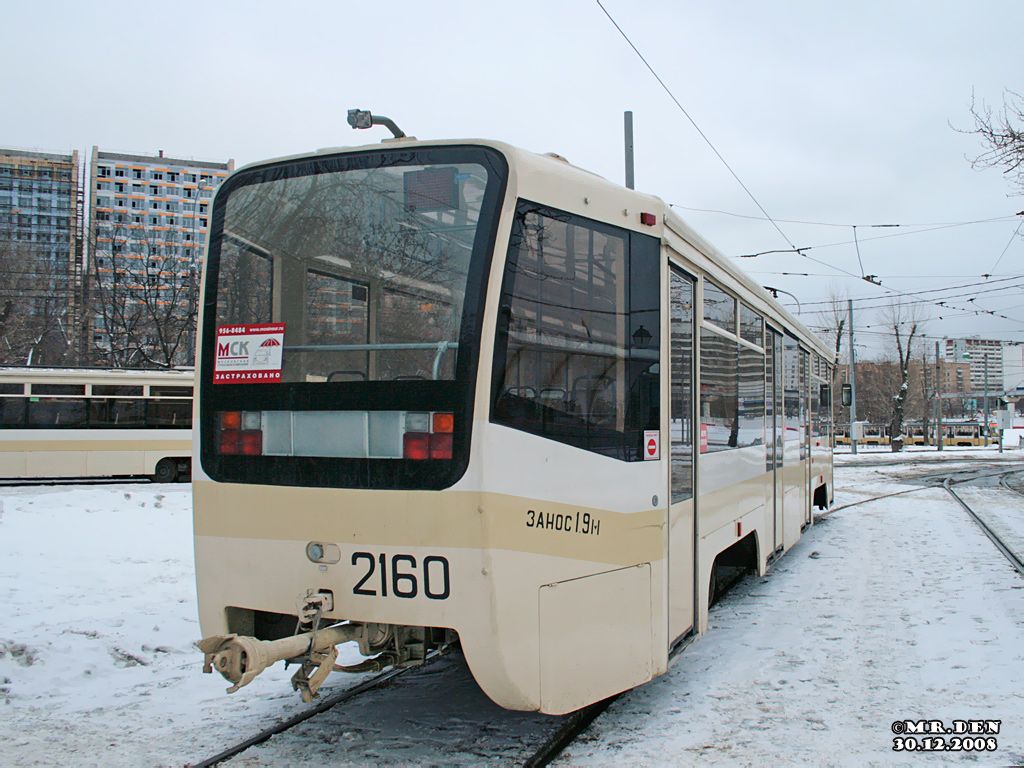 Москва, 71-619А № 2160
