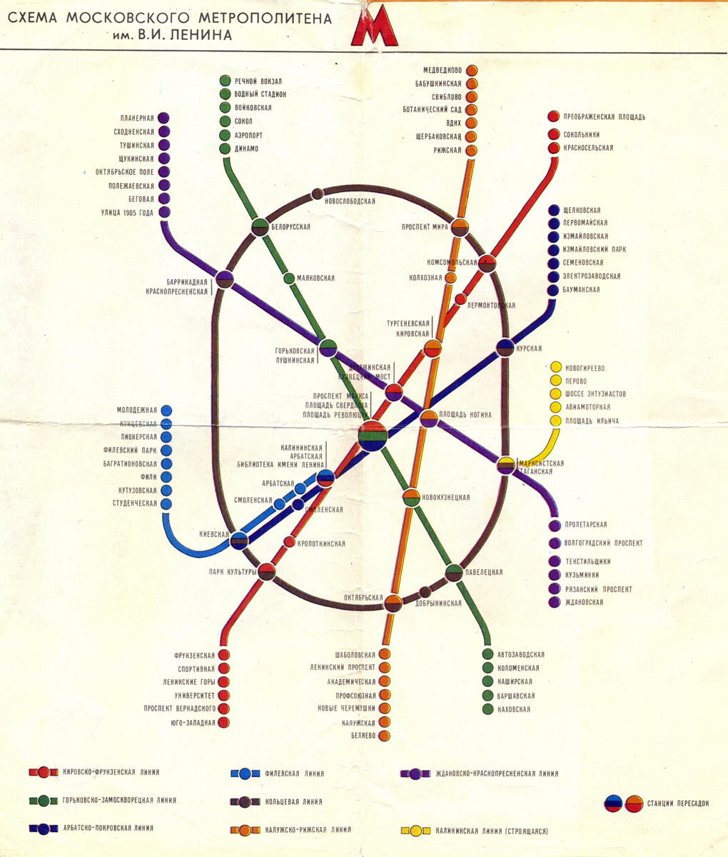 Самая первая карта метро москвы