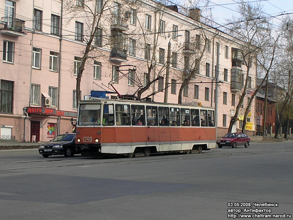 Челябинск, 71-605 (КТМ-5М3) № 1290