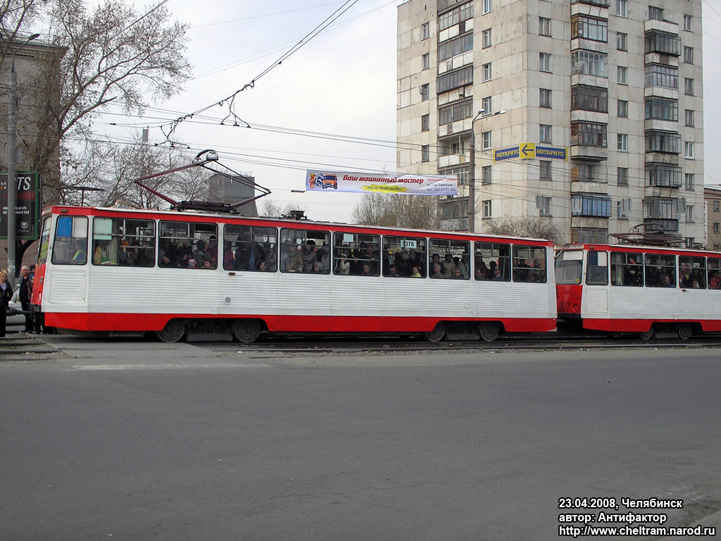 Chelyabinsk, 71-605A # 1376