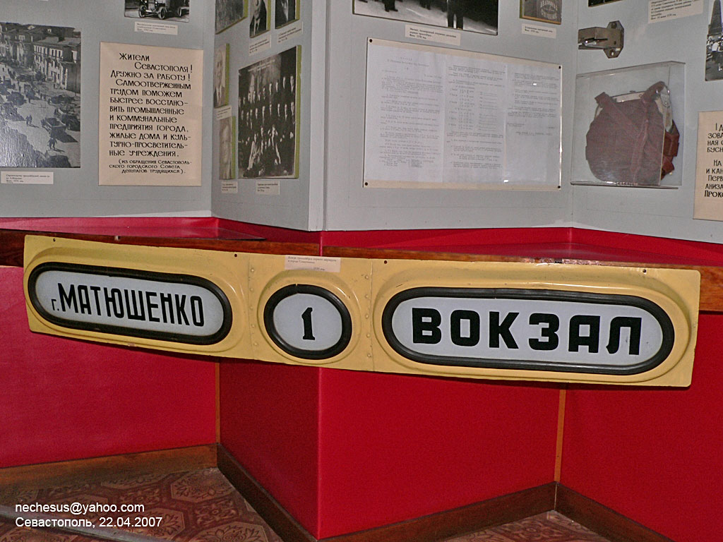 Sevastopol — Trolleybus museum