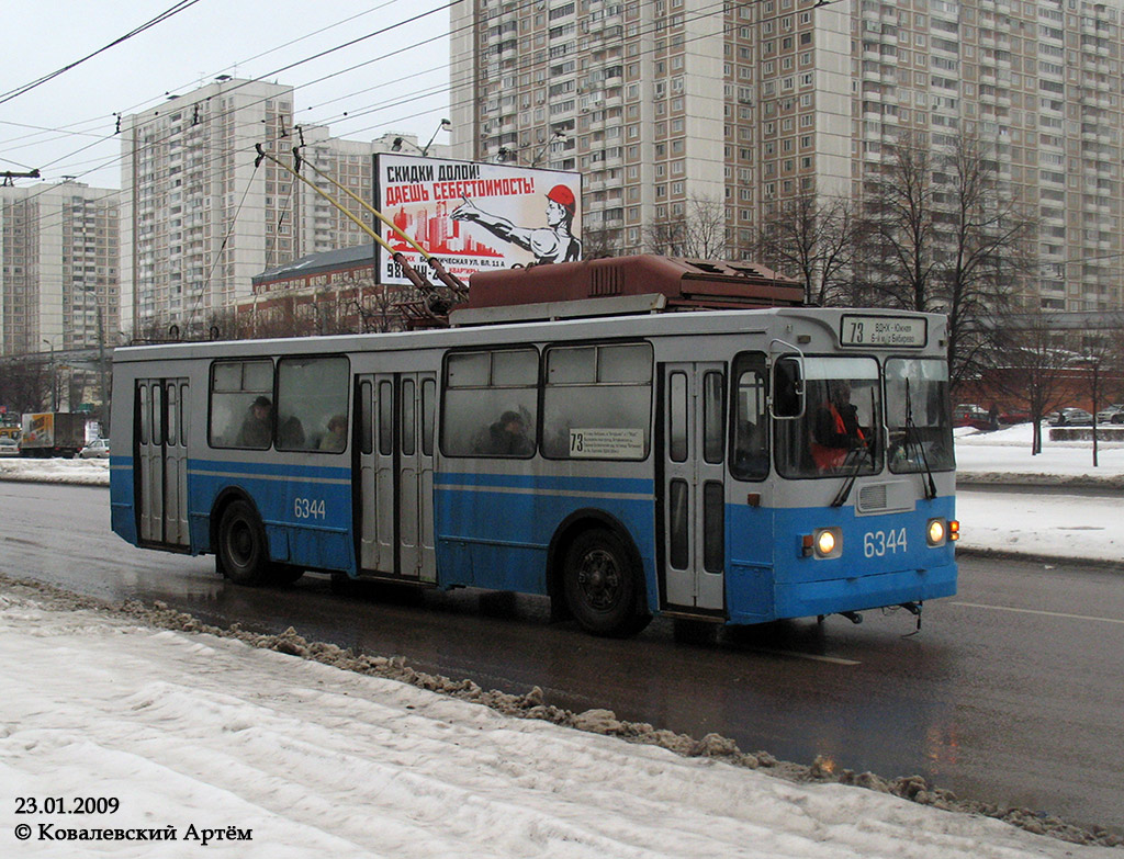 Moscow, ZiU-682GM1 # 6344