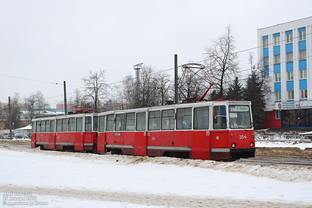 Wizebsk, 71-605 (KTM-5M3) Nr. 354