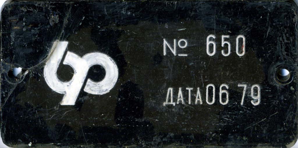 Saint-Pétersbourg, LM-68M N°. 7436