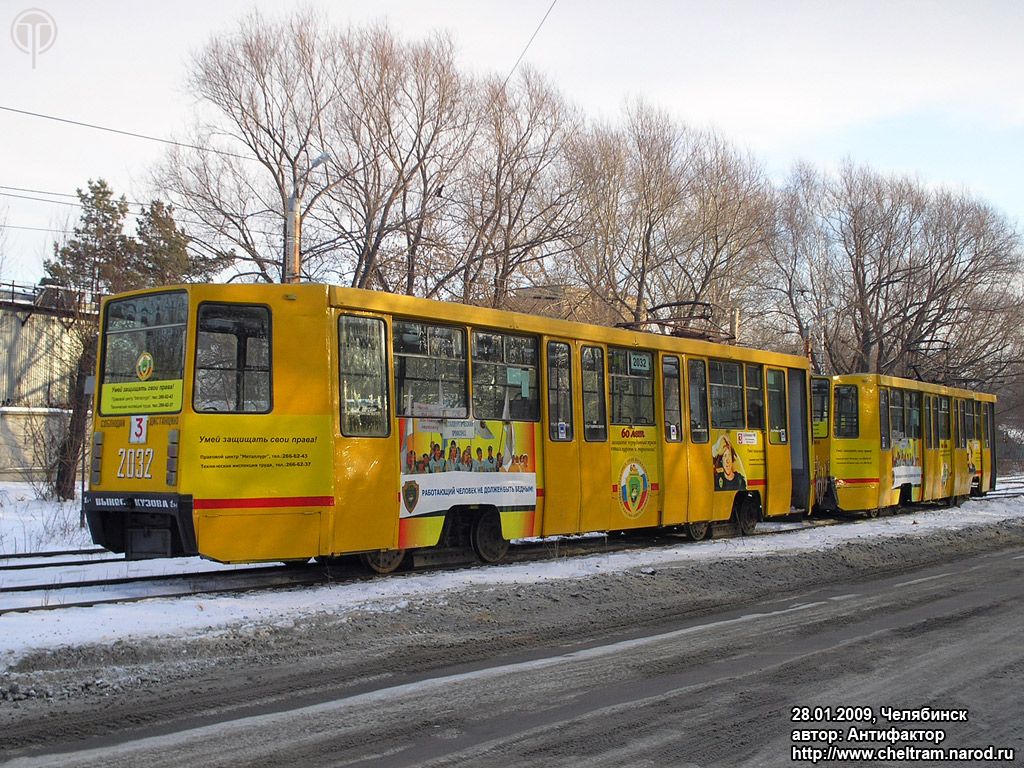 Челябинск, 71-608К № 2032