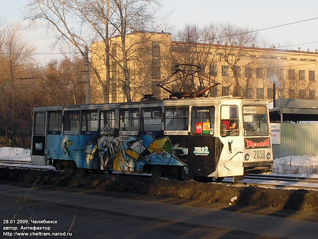 Tšeljabinsk, 71-605 (KTM-5M3) № 2058