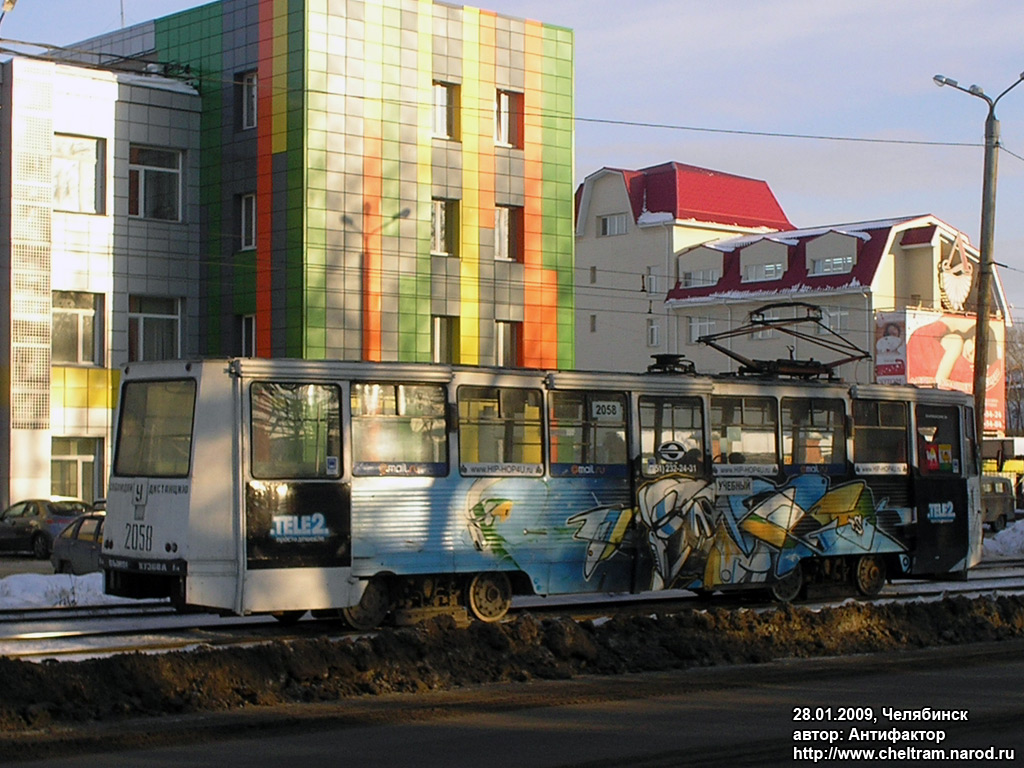 Челябинск, 71-605 (КТМ-5М3) № 2058