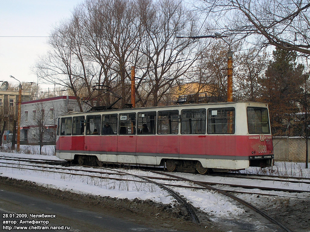 车里亚宾斯克, 71-605 (KTM-5M3) # 2090