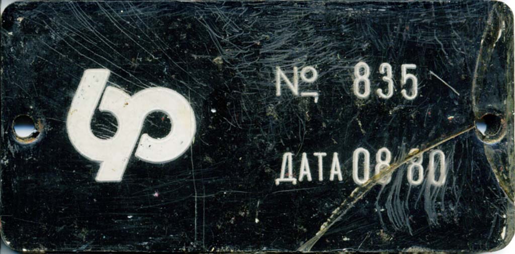 Sankt Petersburg, LM-68M Nr 2512