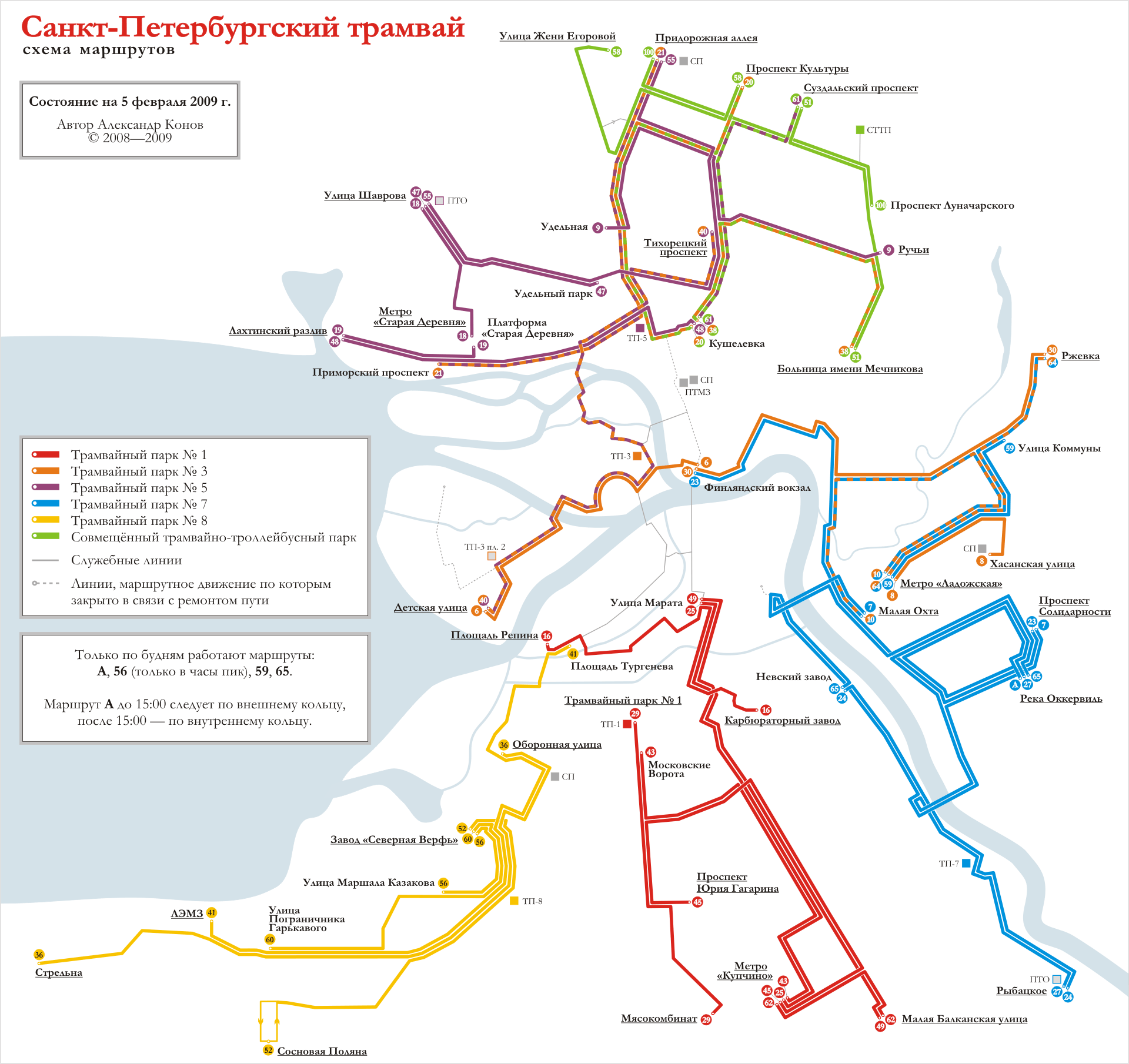 სანქტ-პეტერბურგი — Systemwide Maps