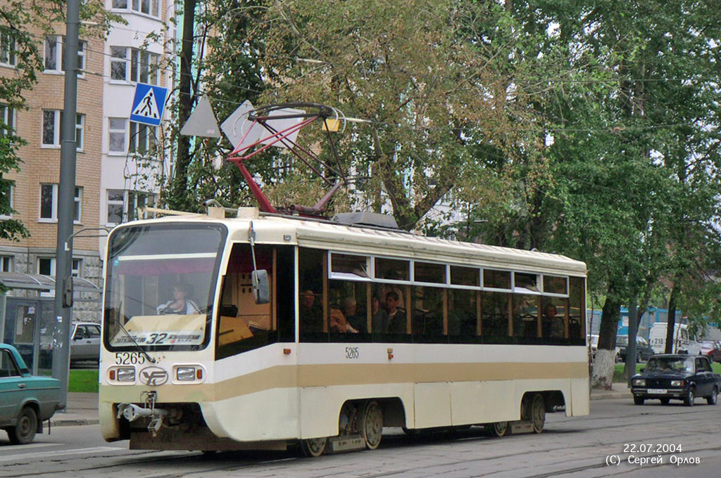 Moscou, 71-619K N°. 5265