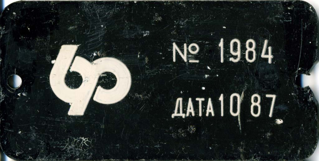 Sankt Petersburg, LM-68M Nr. 6586