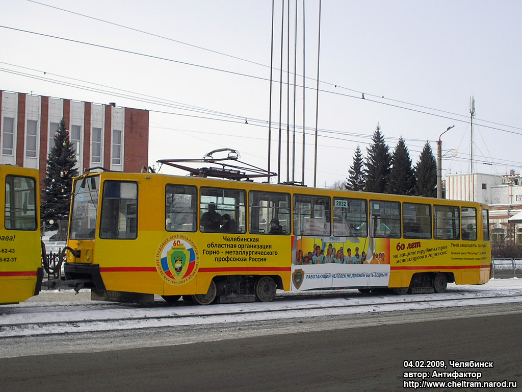 Tšeljabinsk, 71-608K № 2032