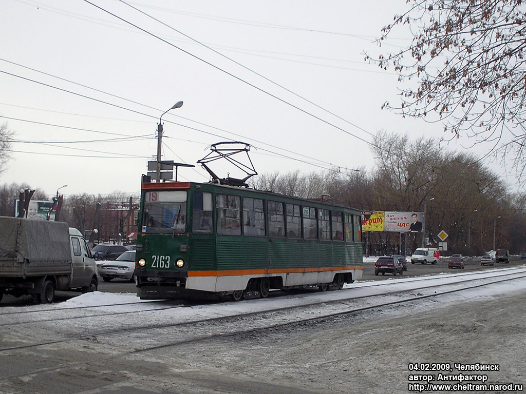 Chelyabinsk, 71-605A # 2163